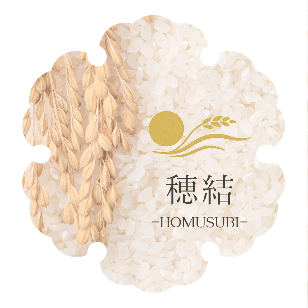 【即発送】穂結-HOMUSUBI-金ノ穂
